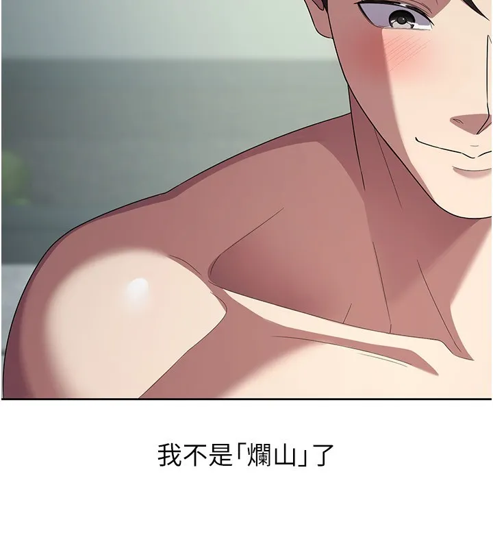 税金女友 第25页