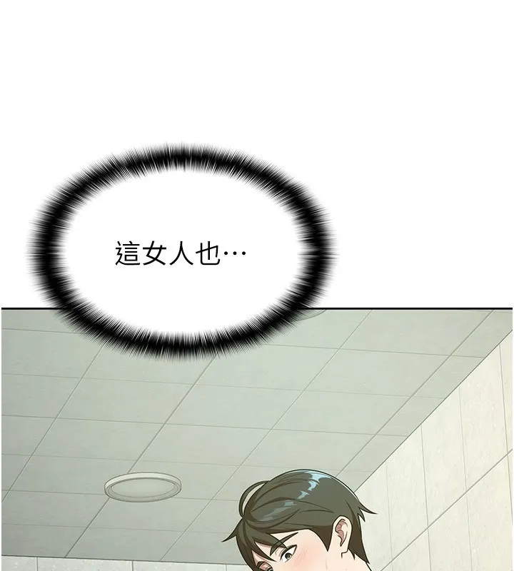 税金女友 第26页