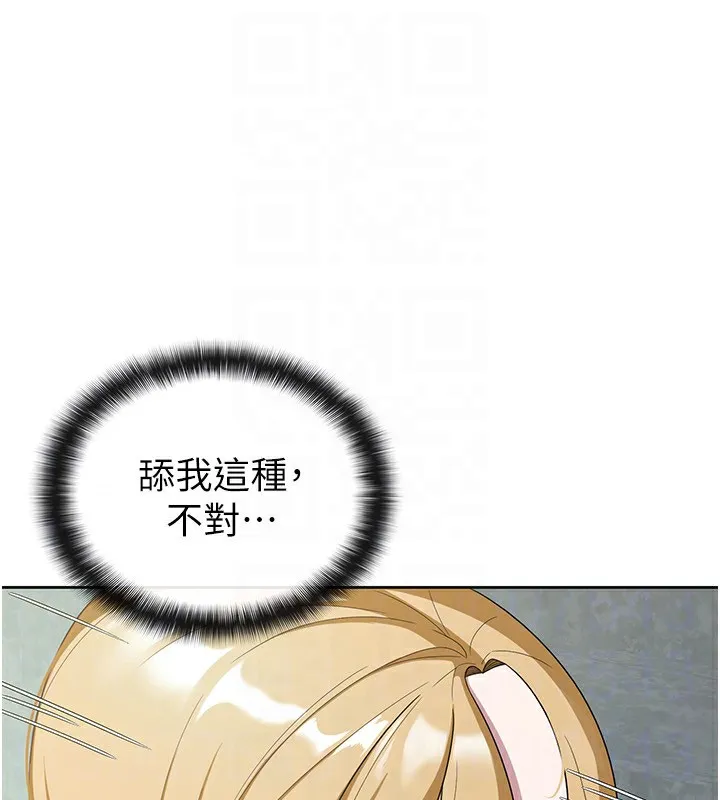 税金女友 第29页