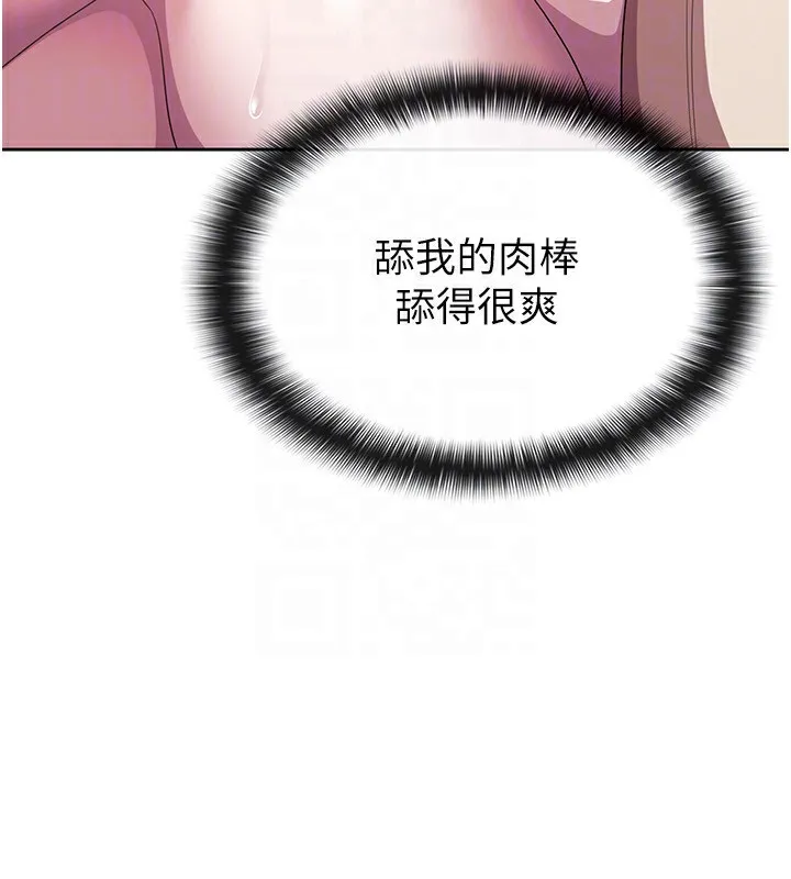 税金女友 第31页