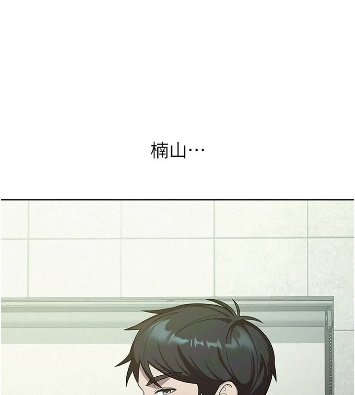 税金女友 第33页