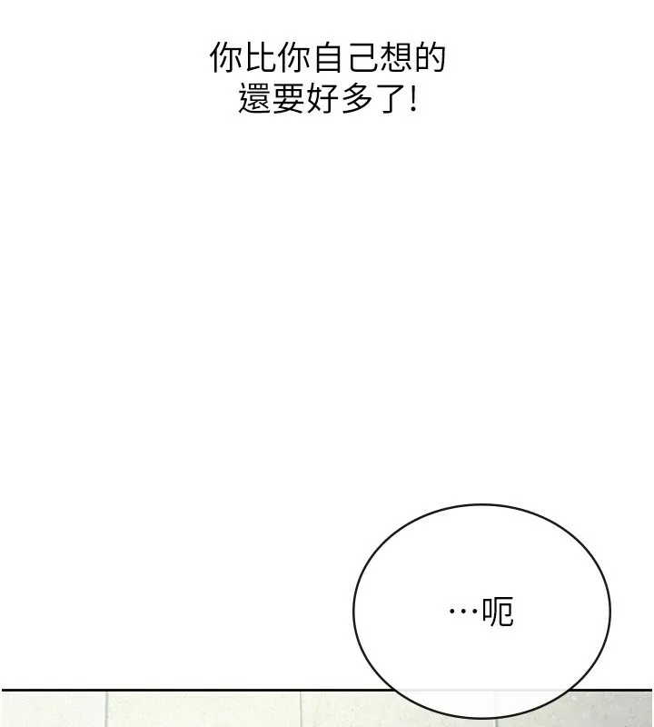 税金女友 第35页