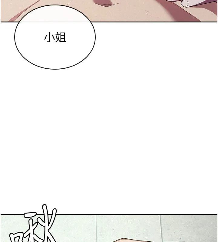 税金女友 第37页