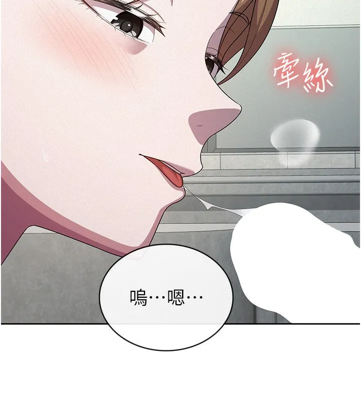 税金女友 第41页