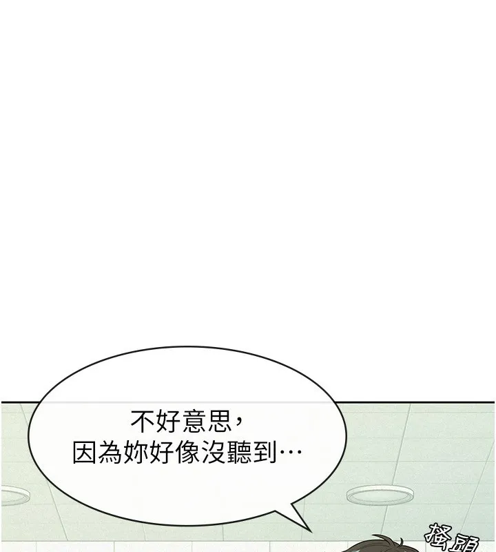 税金女友 第42页