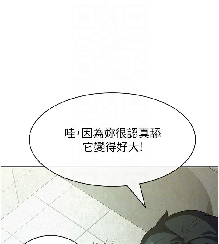 税金女友 第49页