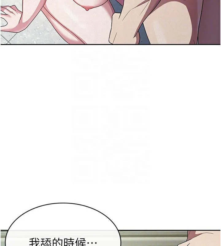 税金女友 第51页