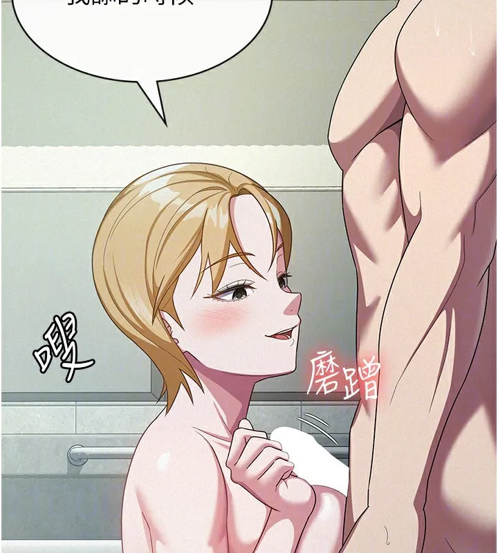 税金女友 第52页