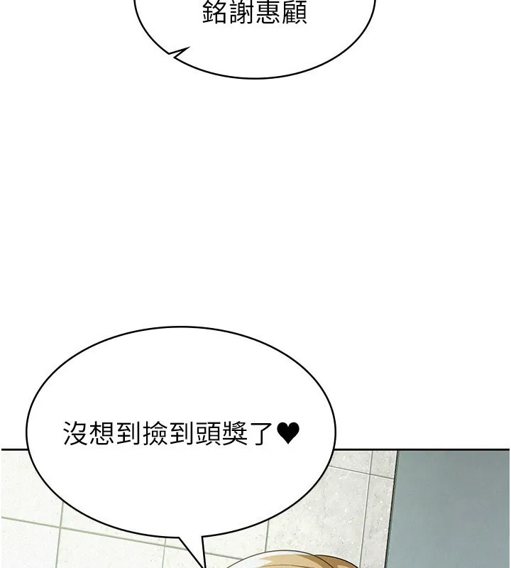 税金女友 第56页