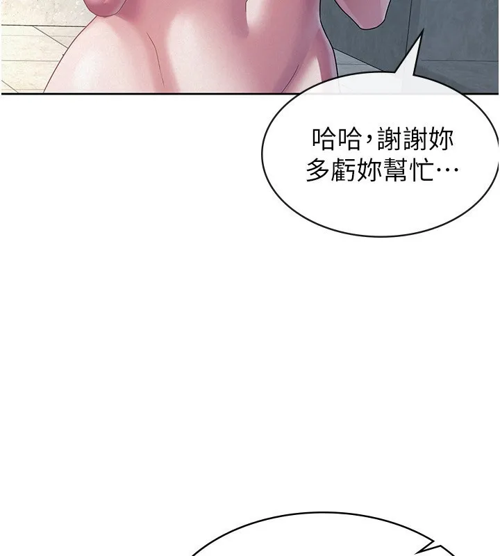 税金女友 第58页