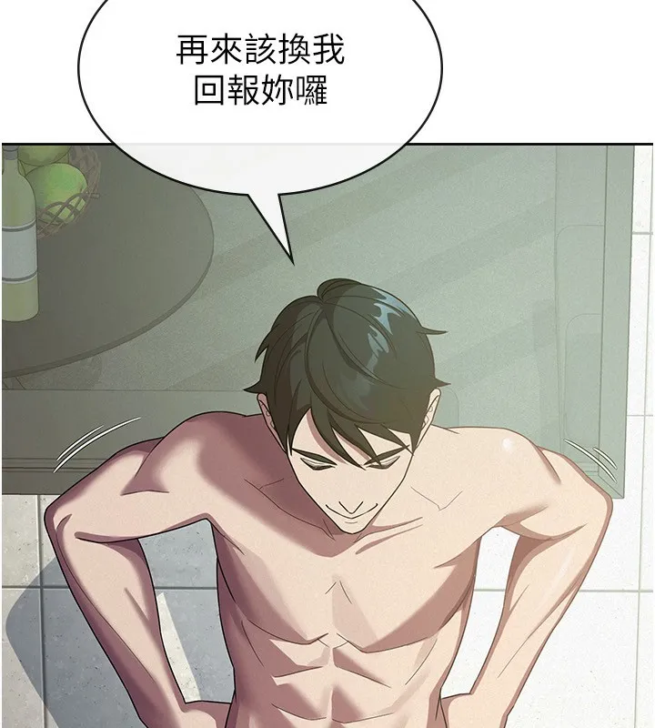 税金女友 第62页