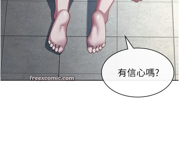 税金女友 第64页