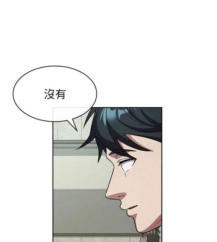 税金女友 第65页