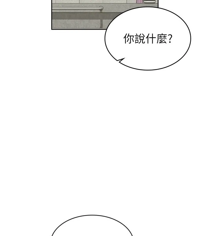 税金女友 第66页