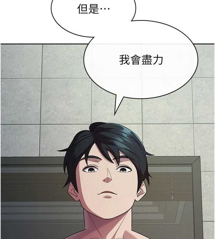 税金女友 第67页