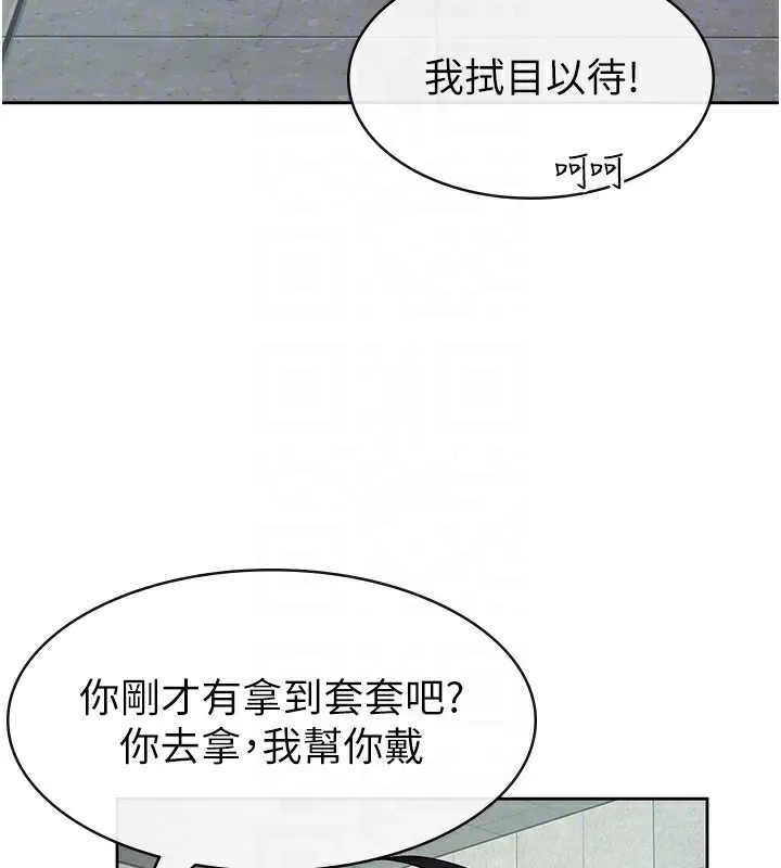税金女友 第72页