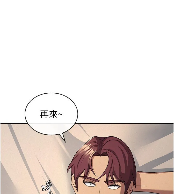 税金女友 第78页