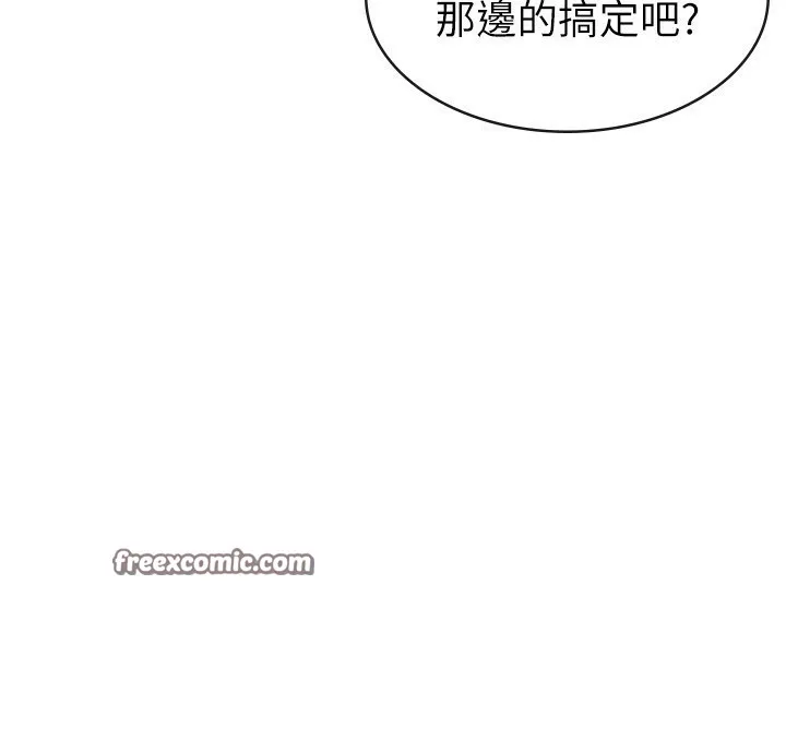 税金女友 第80页
