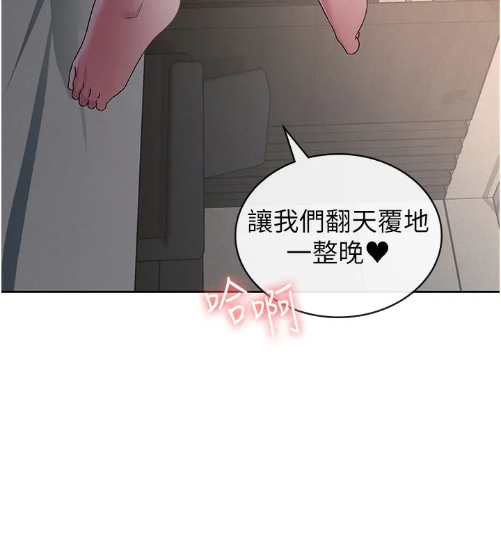 税金女友 第84页