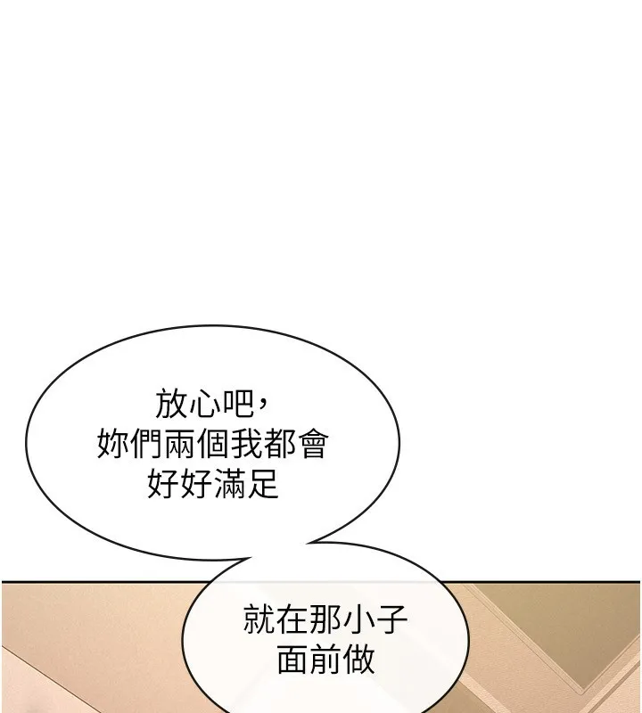 税金女友 第85页