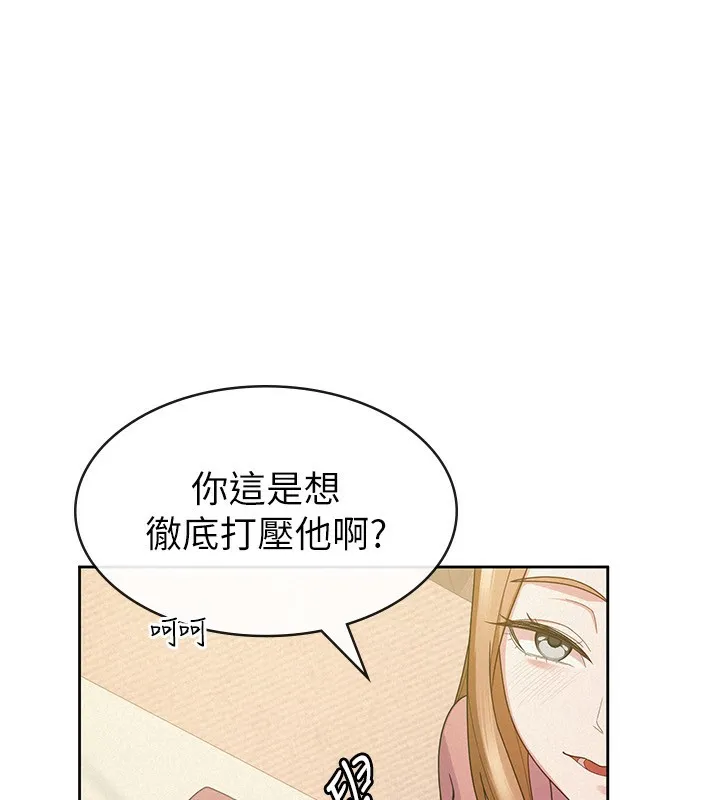 税金女友 第88页