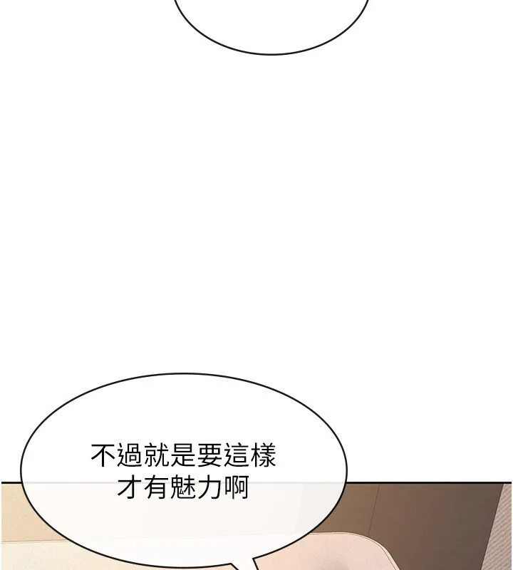 税金女友 第90页