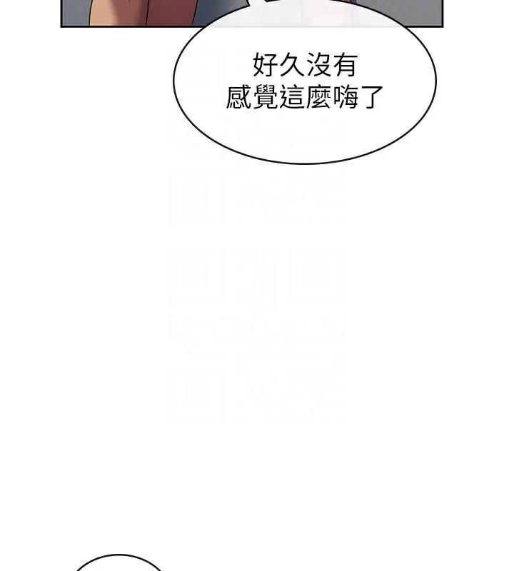 税金女友 第95页