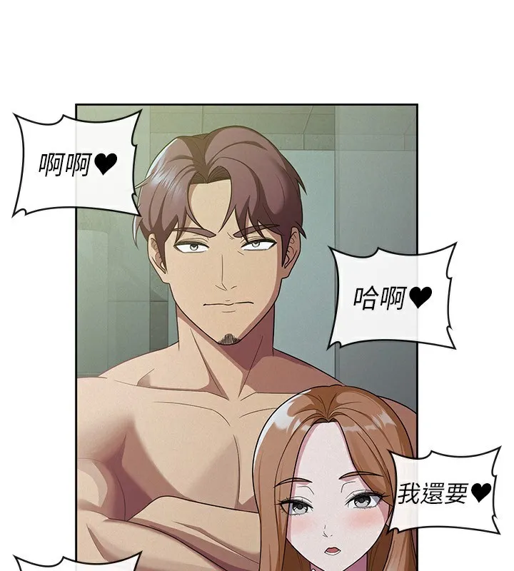 税金女友 第101页