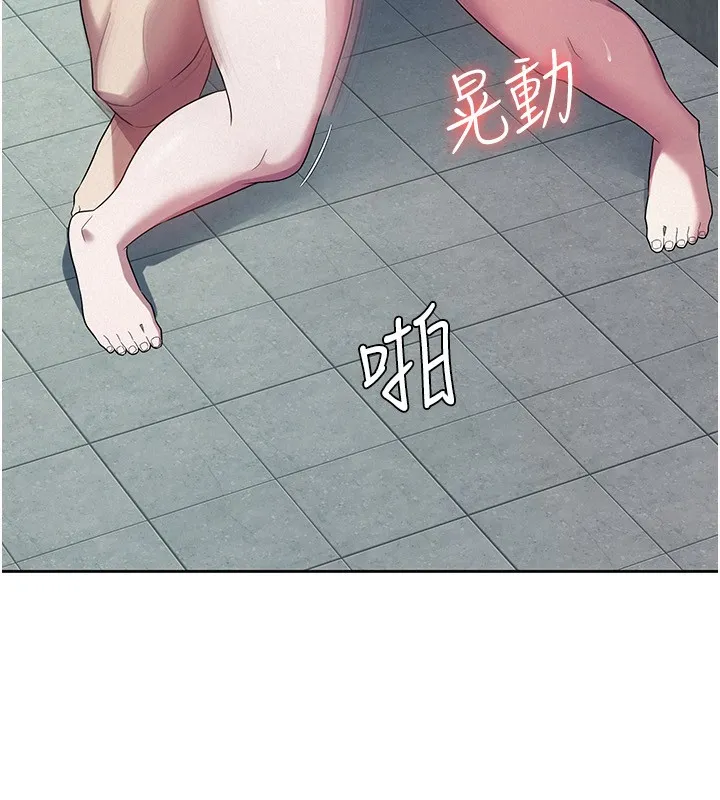 税金女友 第105页