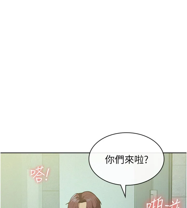 税金女友 第106页