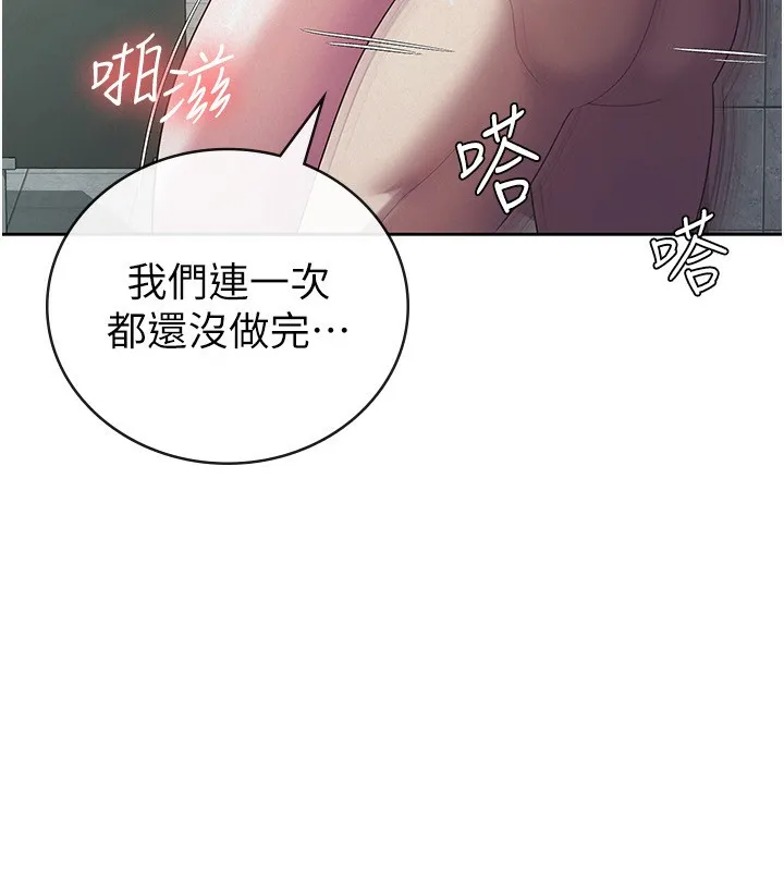 税金女友 第108页