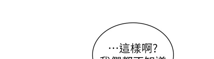 税金女友 第109页