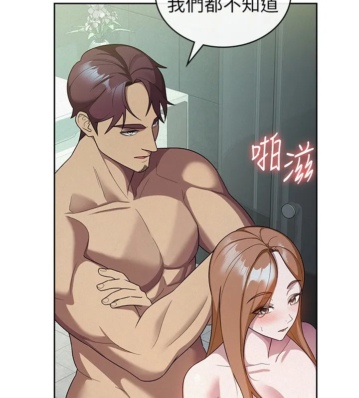 税金女友 第110页