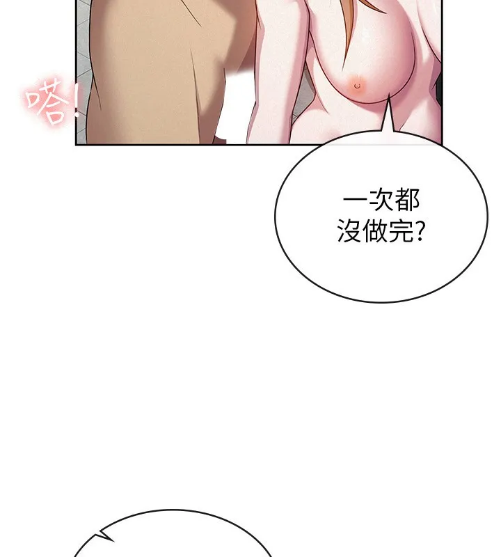 税金女友 第111页