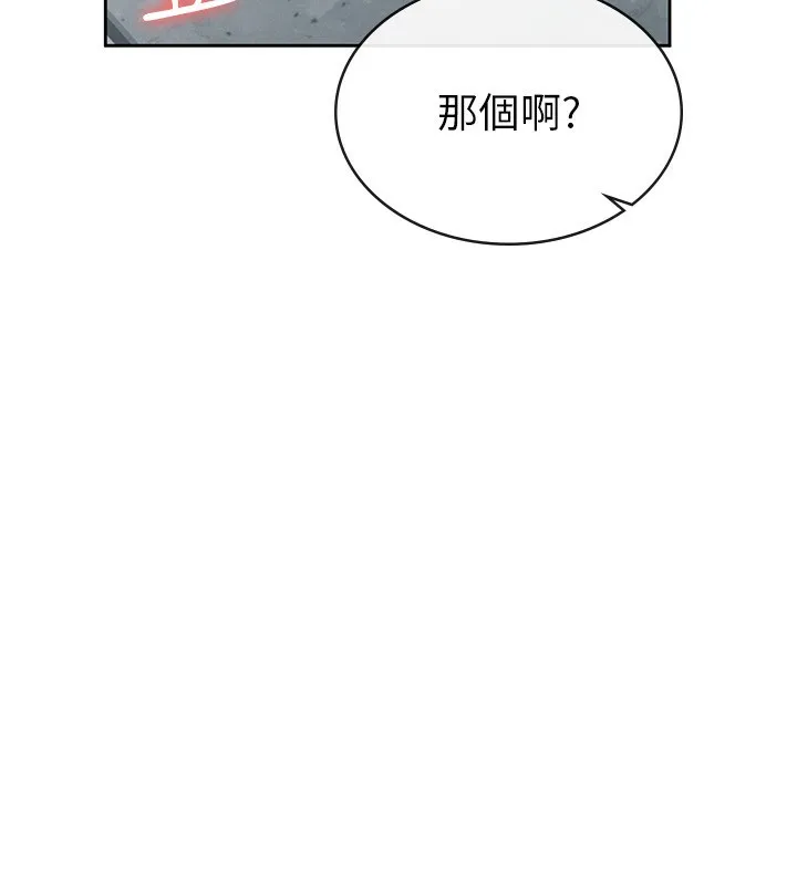 税金女友 第113页
