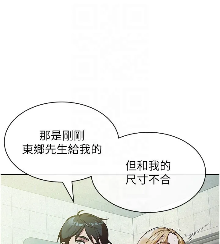 税金女友 第115页