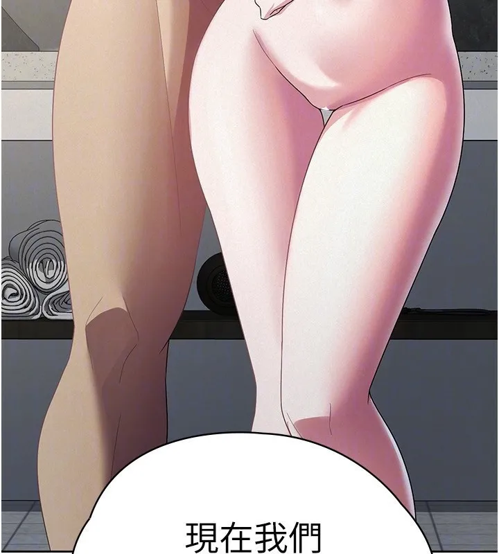 税金女友 第119页
