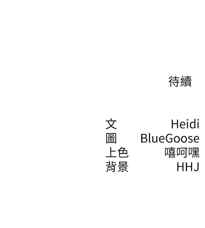税金女友 第121页