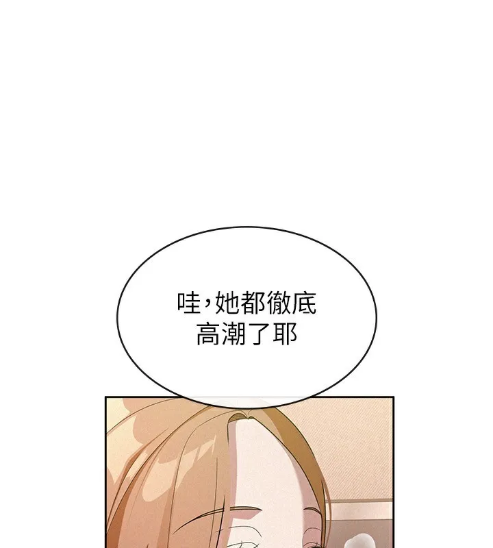 税金女友 第1页