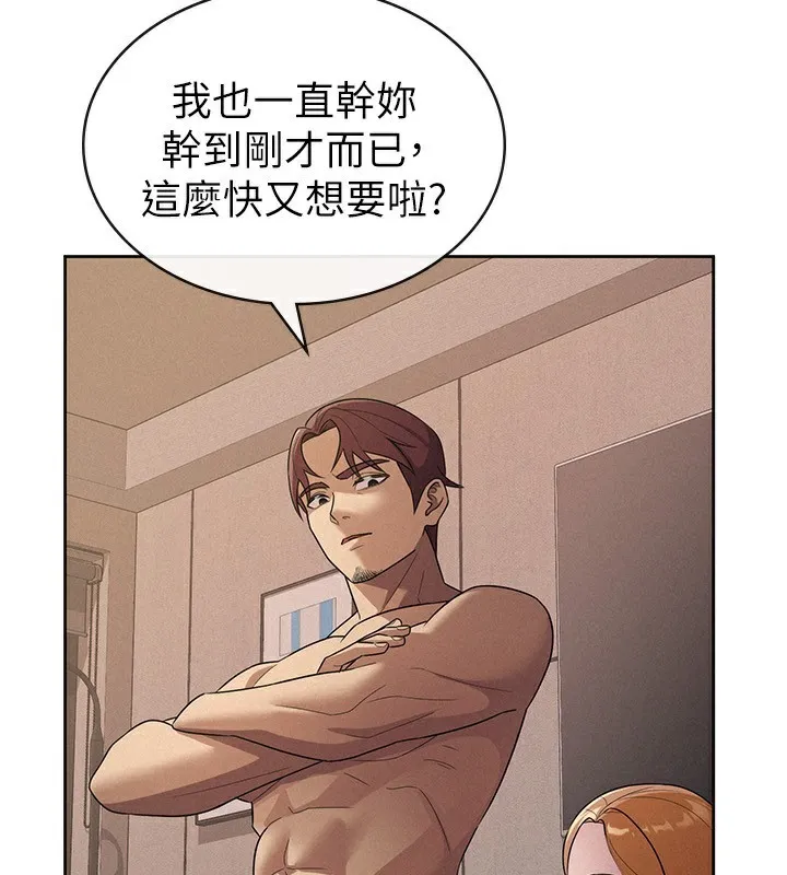 税金女友 第3页