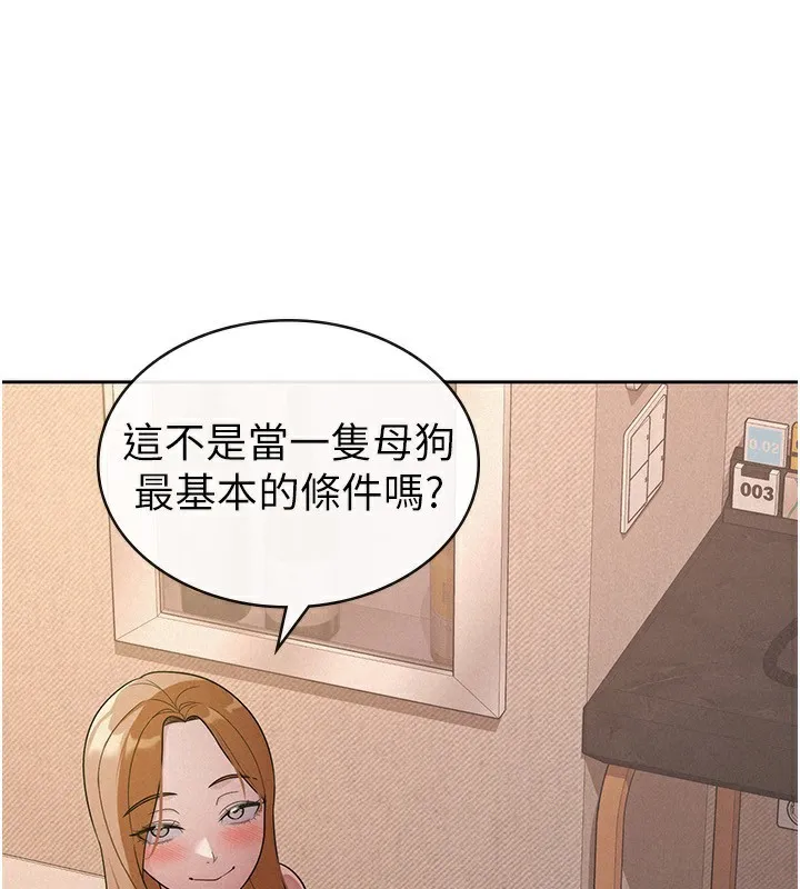 税金女友 第5页