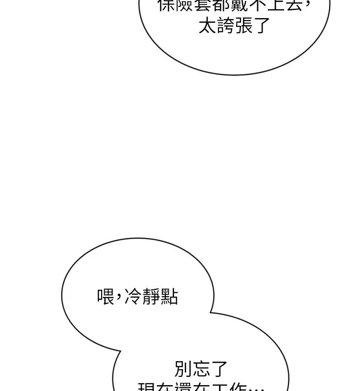 税金女友 第8页