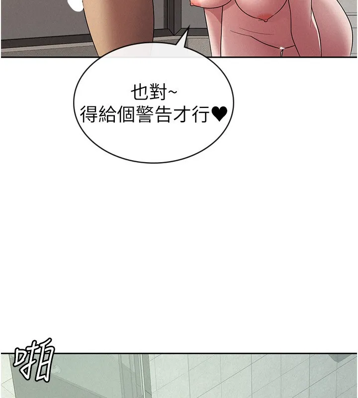 税金女友 第10页