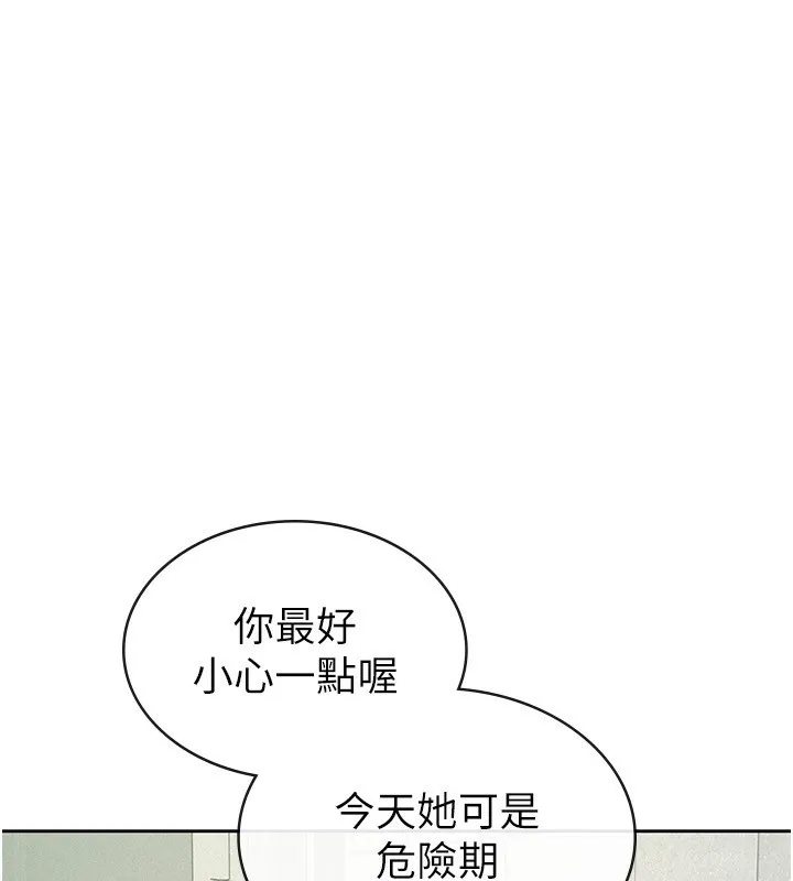 税金女友 第13页