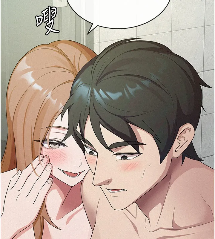 税金女友 第14页