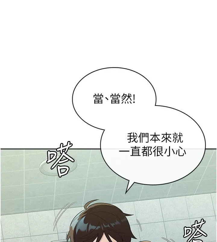 税金女友 第17页
