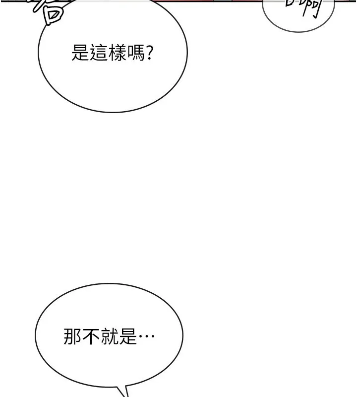 税金女友 第19页