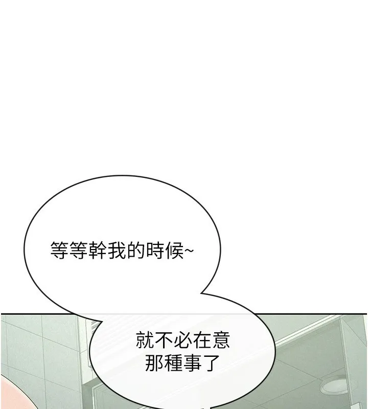 税金女友 第21页