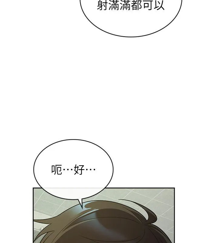 税金女友 第24页
