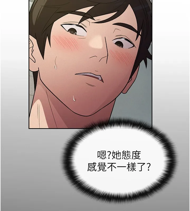 税金女友 第25页